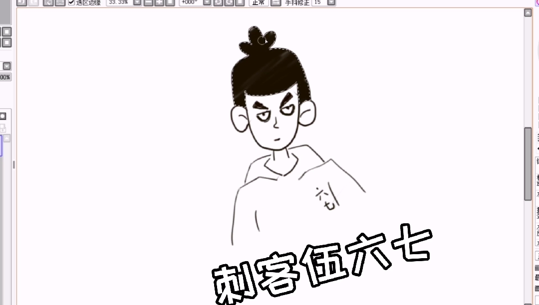 #简笔画#刺客567,听说你们,,喜欢他,那么就来画他。