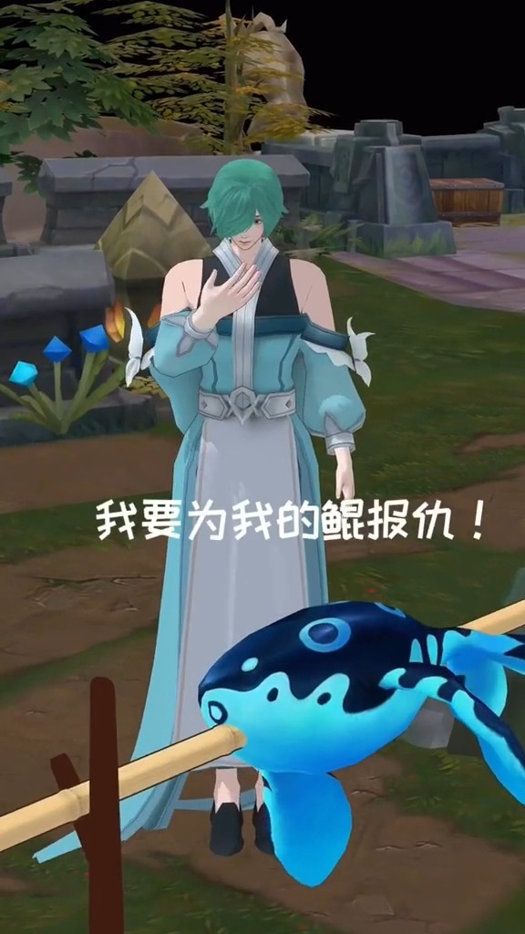 如果庄周的鱼被烤了会怎样