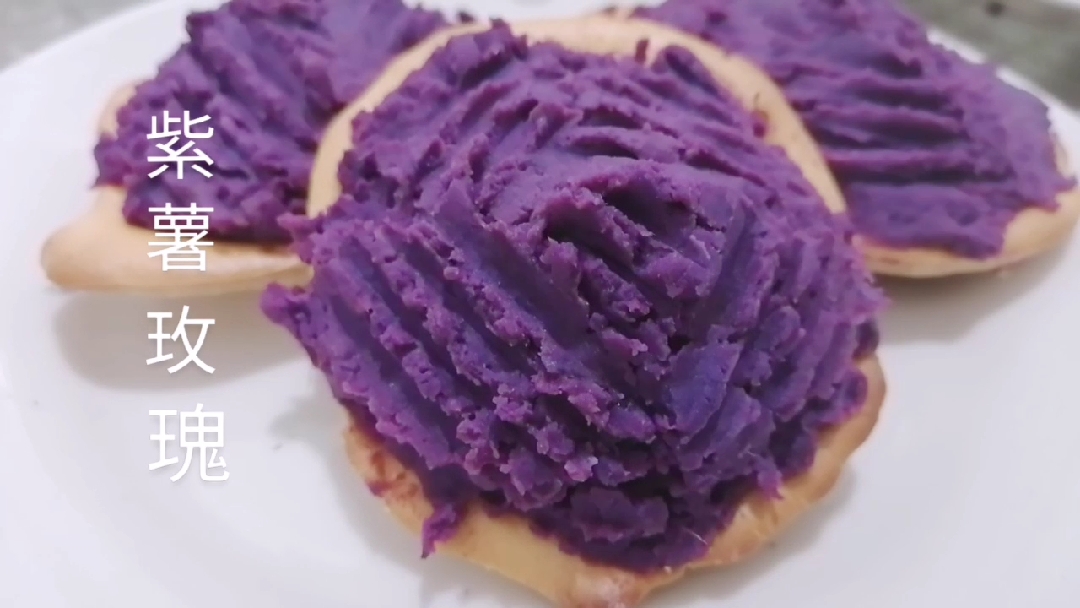 紫薯玫瑰是我意外收获的一道佳品,本以为做失败了的食物确无意成了高颜值口感香脆甜点