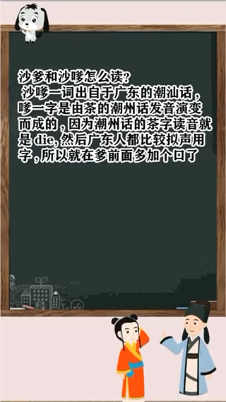 沙爹和沙嗲怎么读