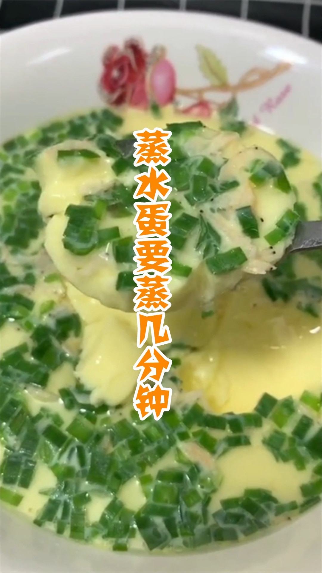 蒸水蛋要蒸几分钟
