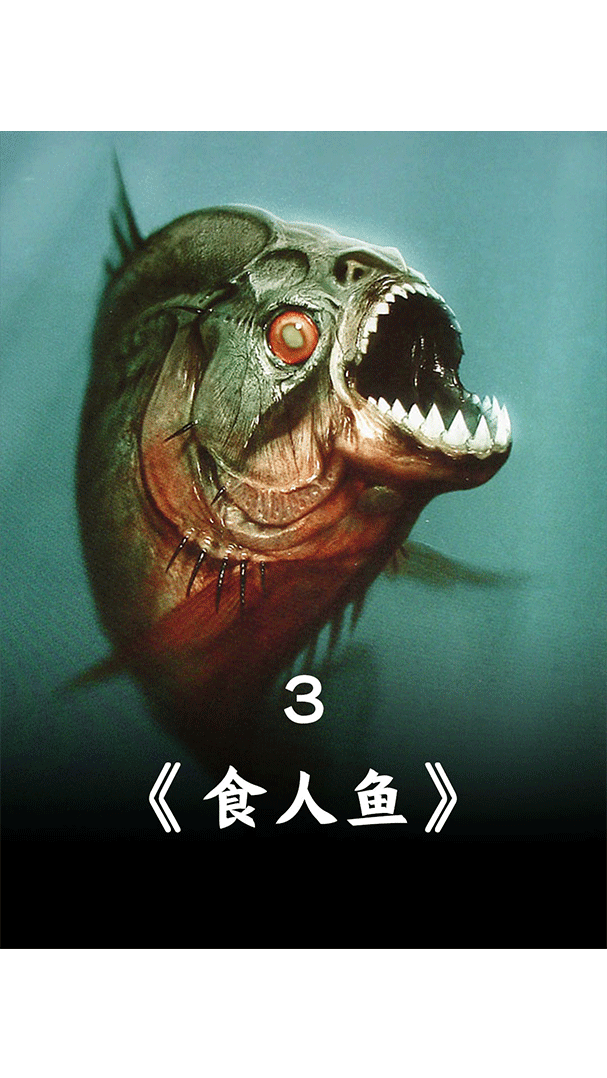 #电影解说#女人因头发太长，被食人鱼拖下水