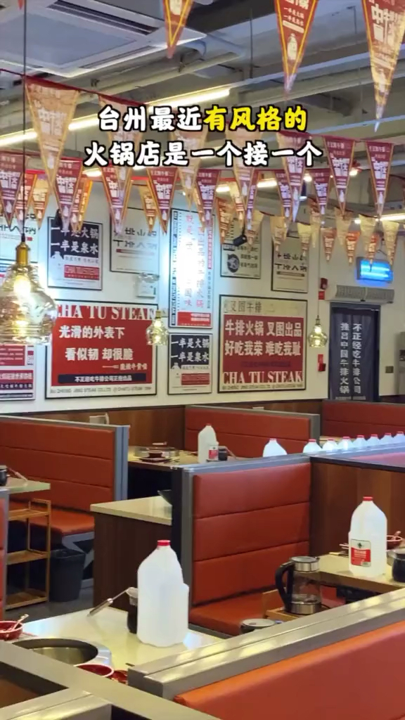 #探店美食#在温岭,吃牛排火锅的地方,看了视频,就像去尝尝