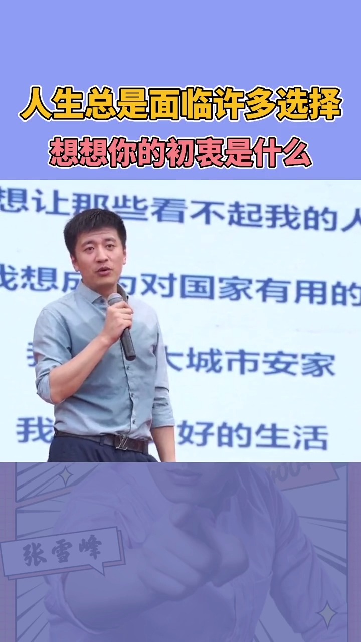 说实话吧,我看你们不是来学习的,就是来听相声的吧。明天继续听呗