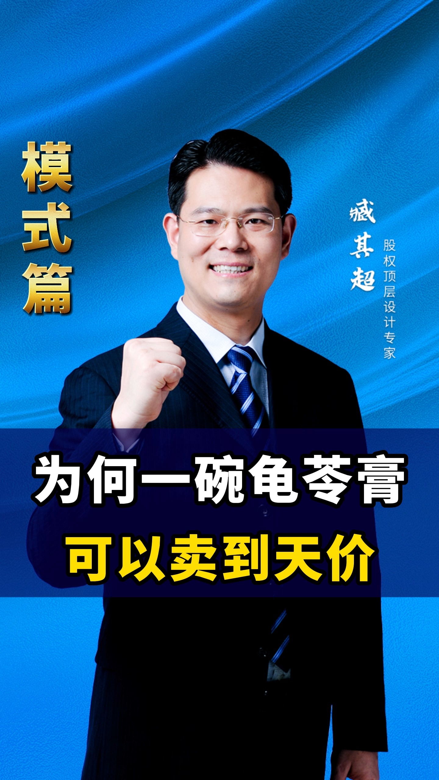 #商业思维#专门给老板吃的龟苓膏,能卖多少钱