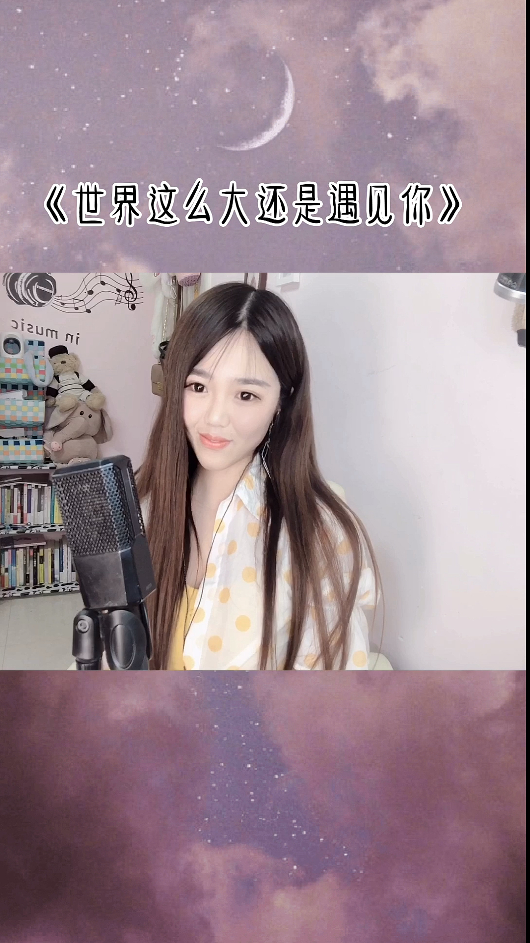 #虎牙鱼#你有没有遇到那个让你心动的人呢?