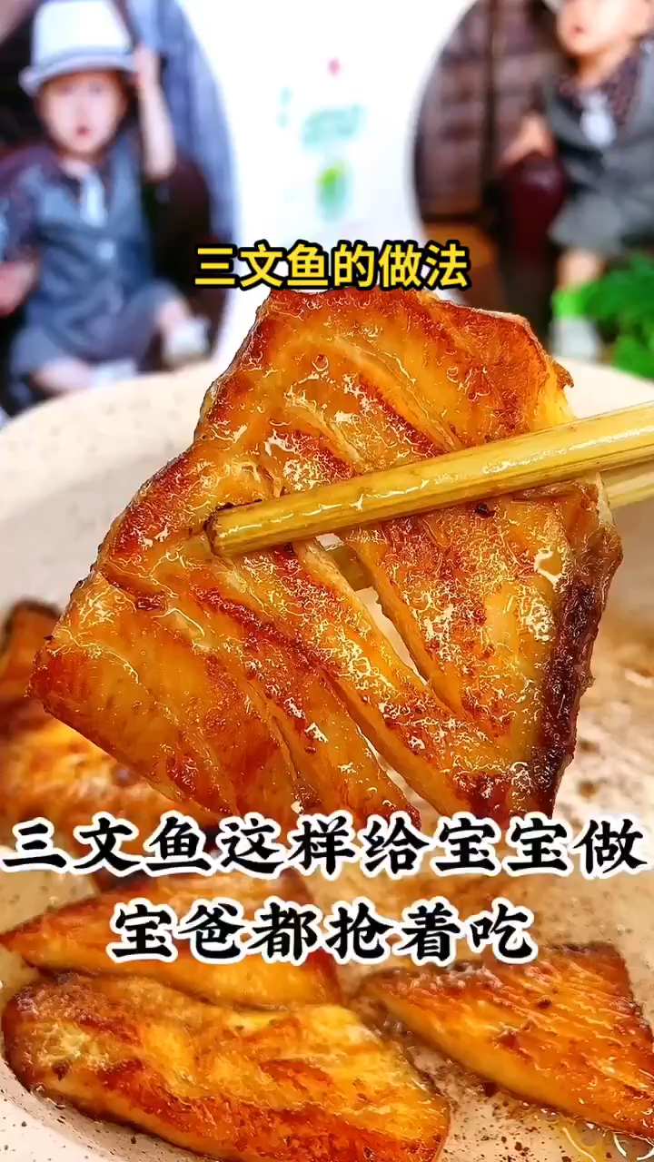三文鱼的做法  