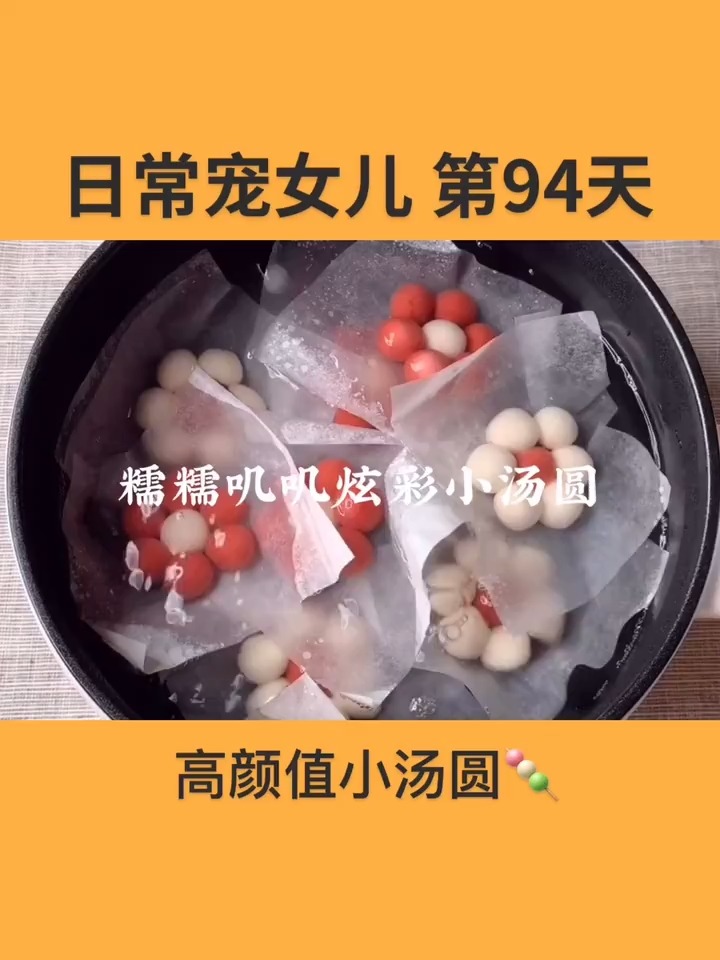 #美食#太好看了趴可以欣赏可以吃有女盆友(男盆友)的一定得试试