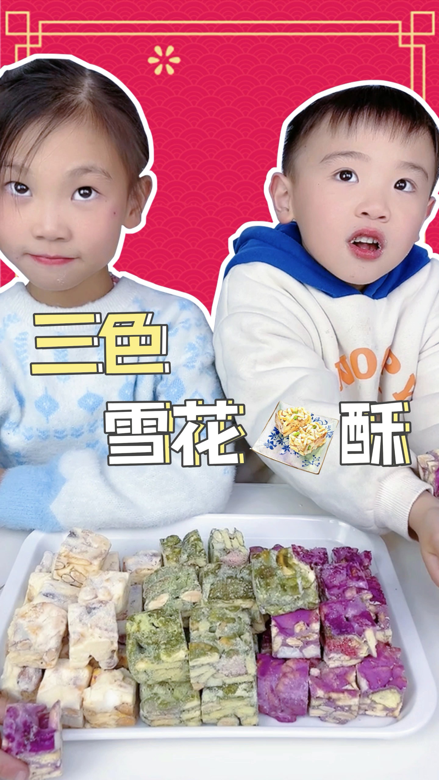 #自制美食#过年倒计时啦！年味零食雪花酥赶紧安排上