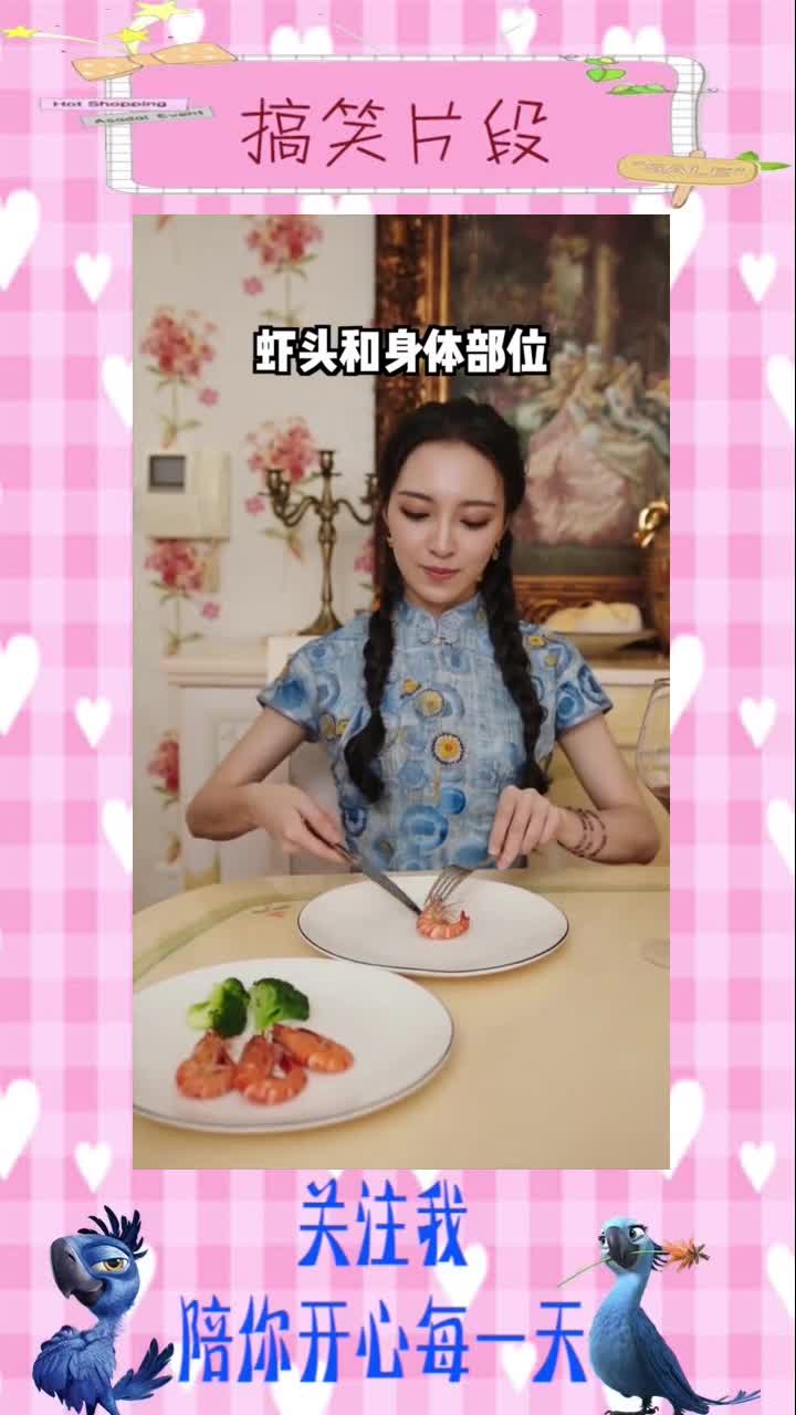 会和不做是两码事,看外婆教你西餐厅如何优雅吃虾,场合允许的话还是手剥爽,搞笑视频