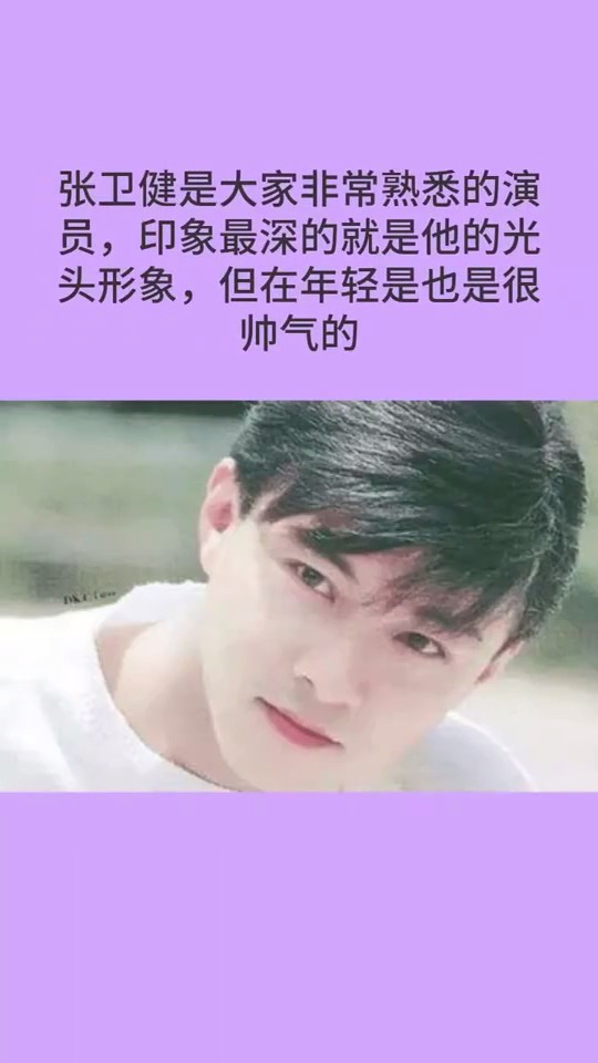 35岁嫁给张卫健,为要孩子多次打排卵针,变又丑又胖,如今45岁美成少女