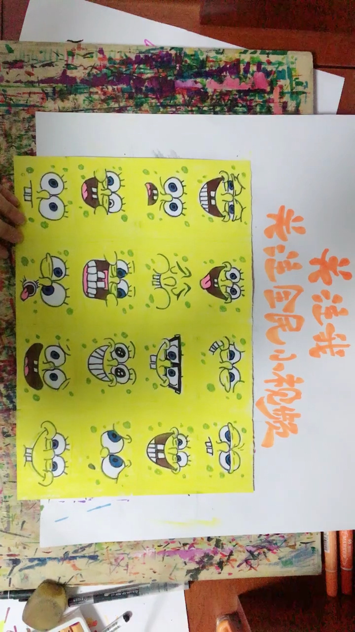 儿童画乐观的海绵宝宝绘画步骤(十一)