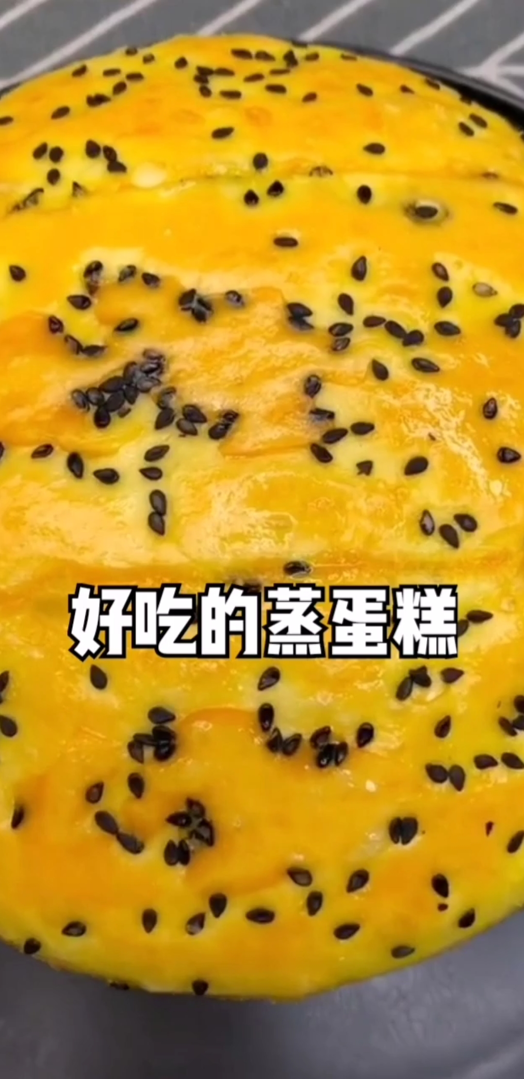#冬季进补计划#不上火的蒸蛋糕来了   孩子特别喜欢吃