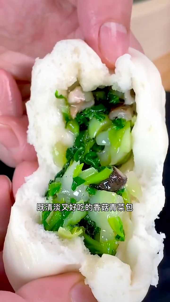 香菇油菜馅包子的做法