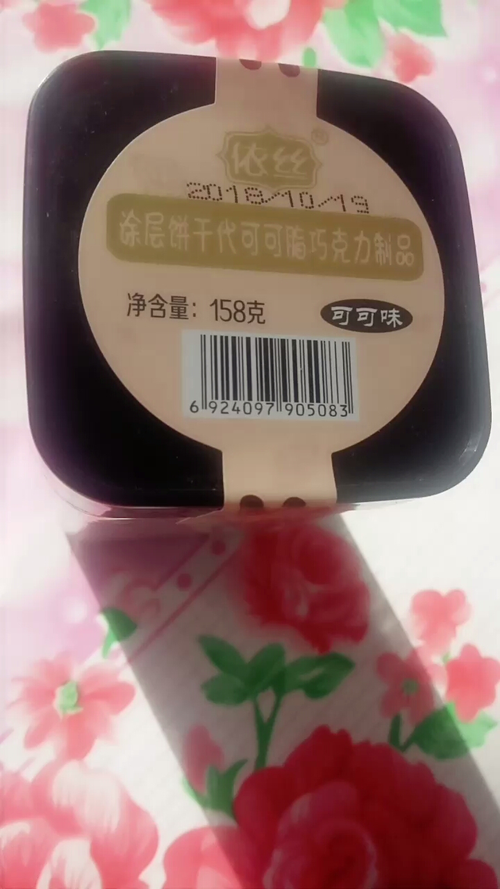 吃点小吃,也不知道这个好不好吃