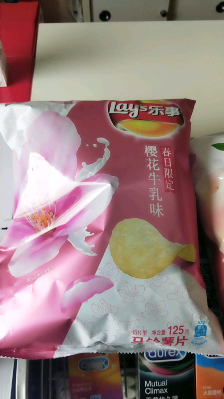 新口味
