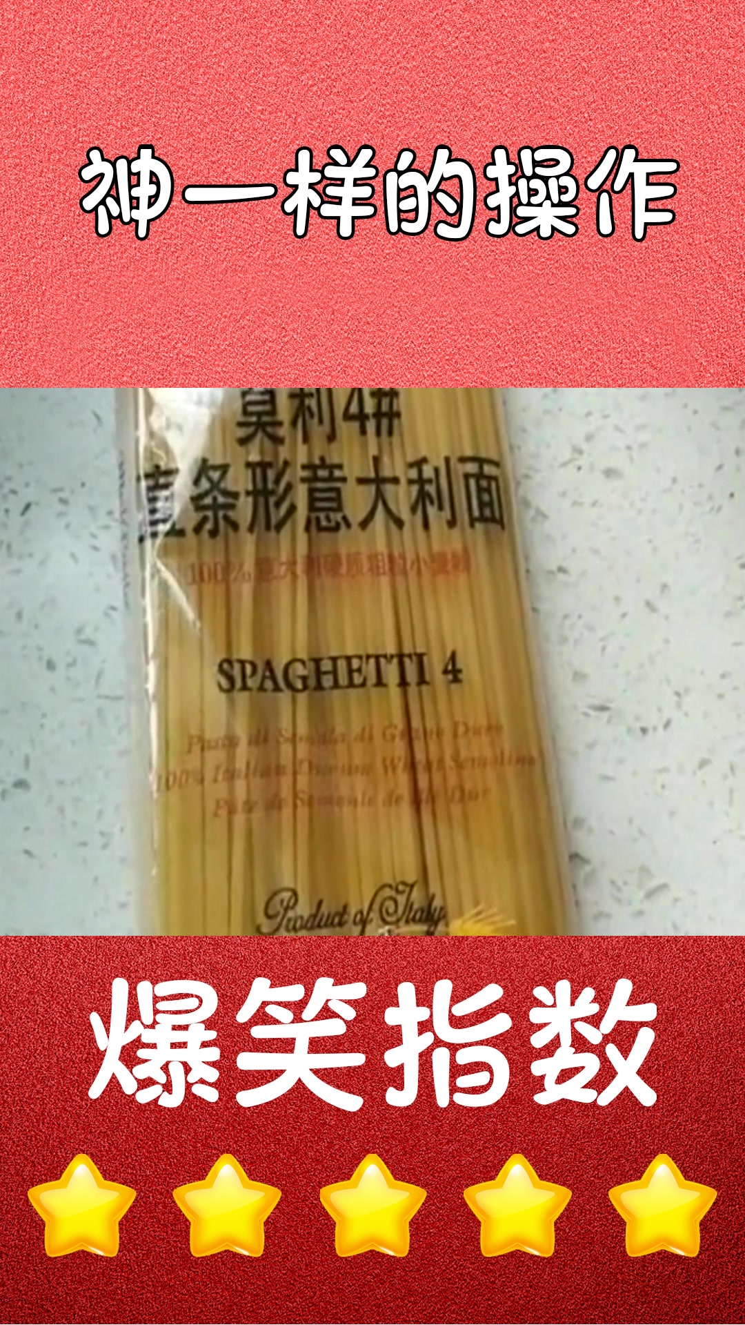 #我要上热门#第一次买意大利面,不知道怎么煮,半小时了面条还是硬的