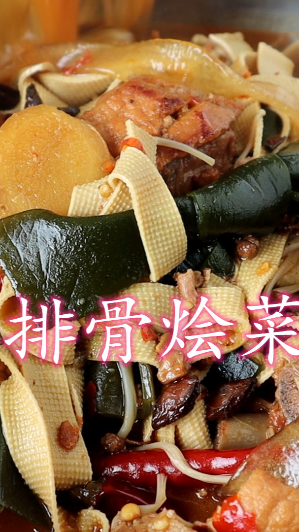 酱香排骨好吃有诀窍,教你饭店不外传的配方,酱香浓郁,太香了!(上集)