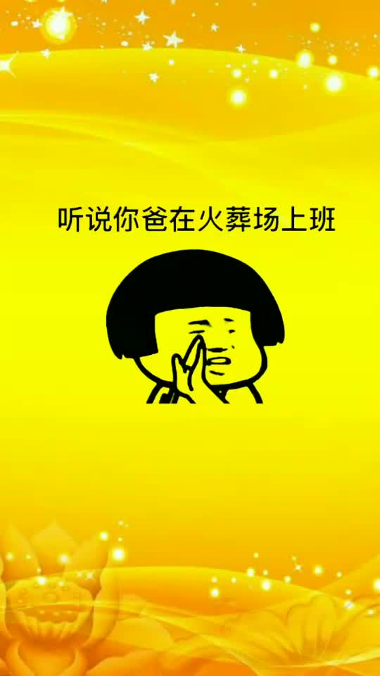 开心表情包