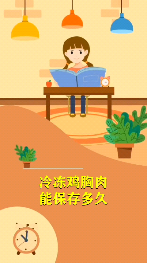 冷冻鸡胸肉能保存多久