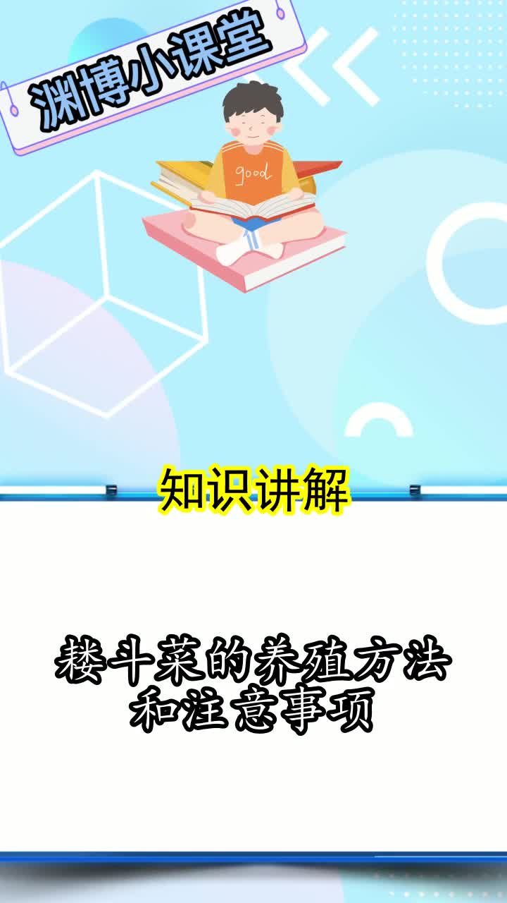 耧斗菜的养殖方法和注意事项,你认识了吗