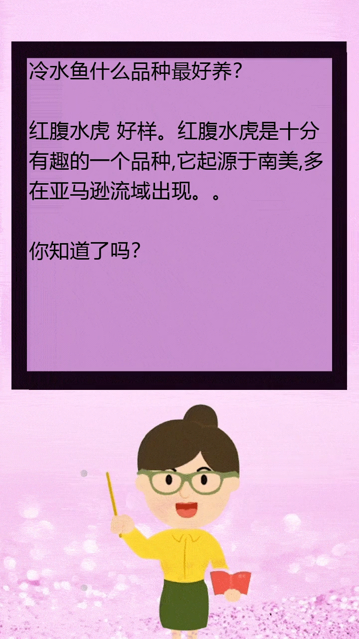 冷水鱼什么品种最好养