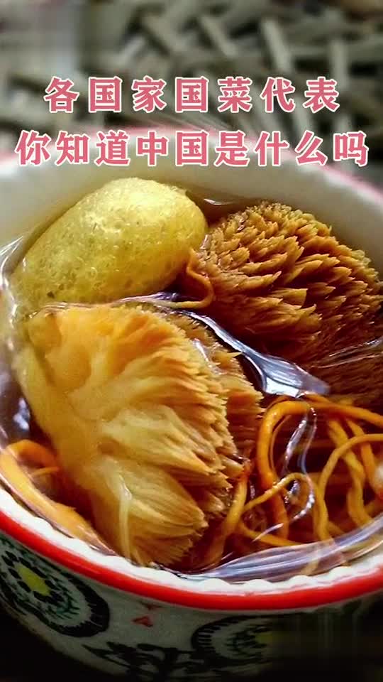 各国家国菜代表,你知道中国是什么国菜吗?