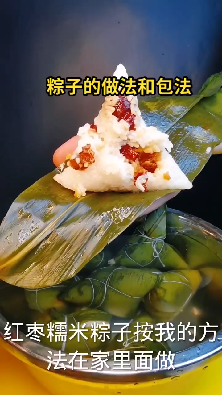 粽子的做法和包法