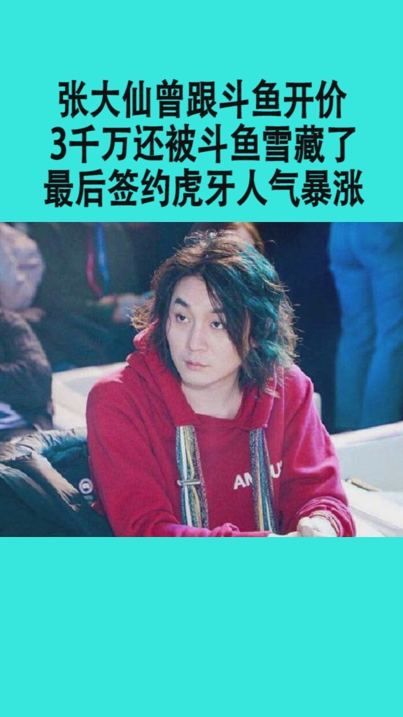 顶级主播能有多赚钱,张大仙PDD住豪宅只有他不一样