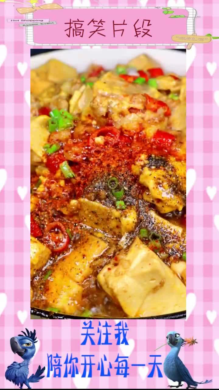 美食记豆腐最正宗的做法,没有之一!,搞笑段子