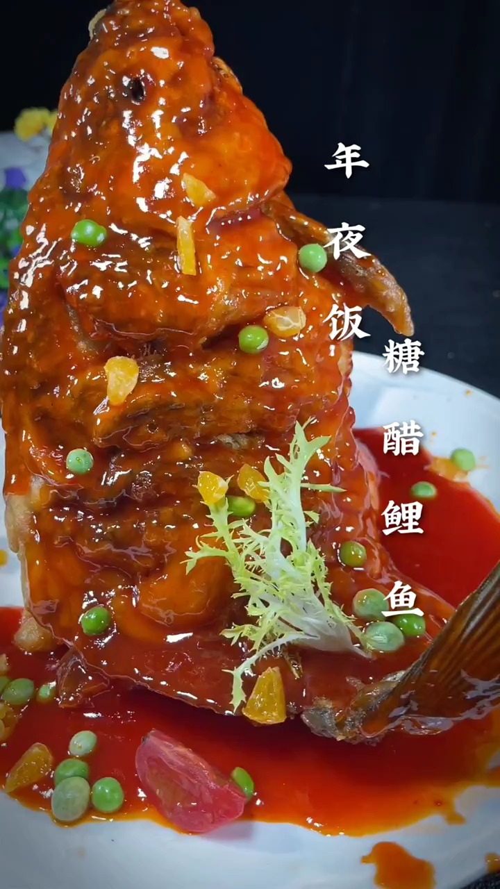 #美食#糖醋鲤鱼做法