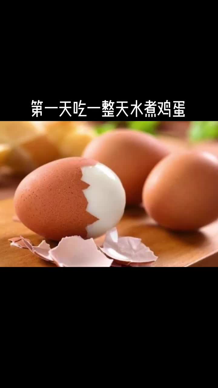 #再不减肥就晚了#过完年快快行动起来吧