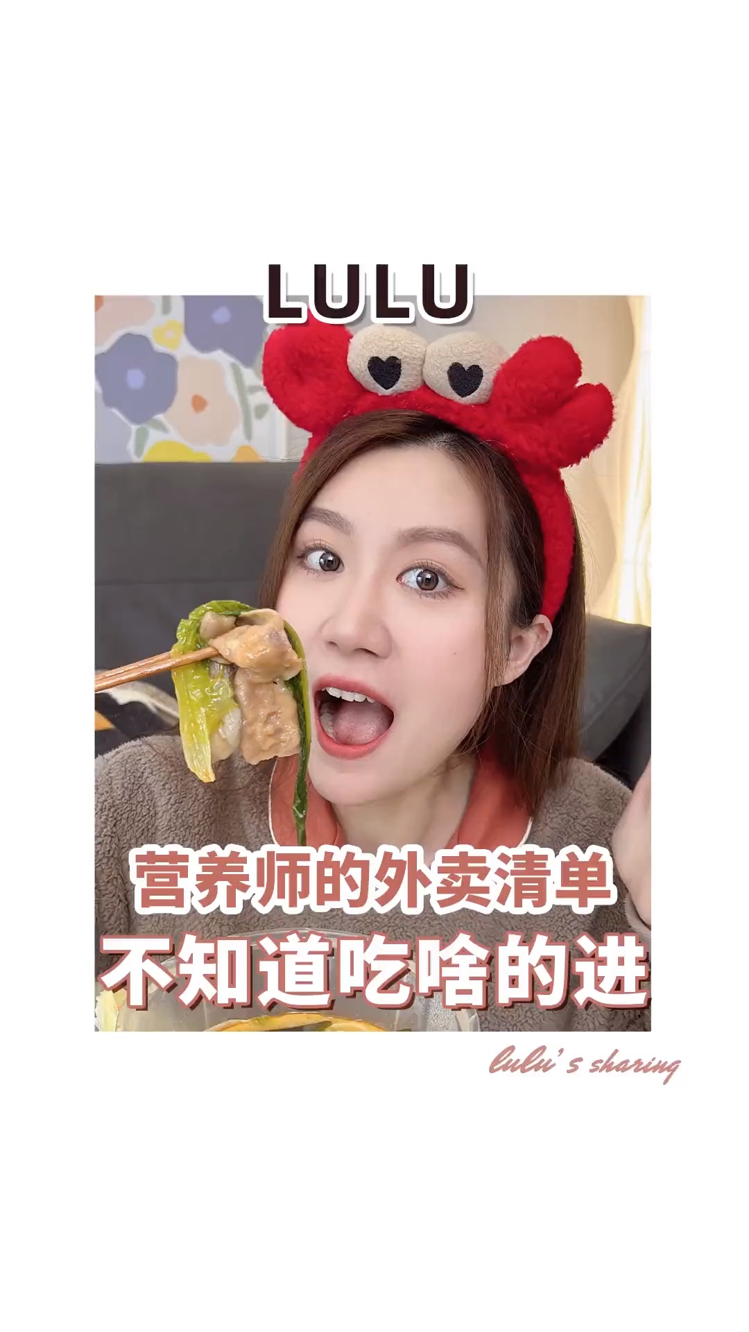 #美食#营养师的外卖清单,减脂期不知道吃啥的看这里!