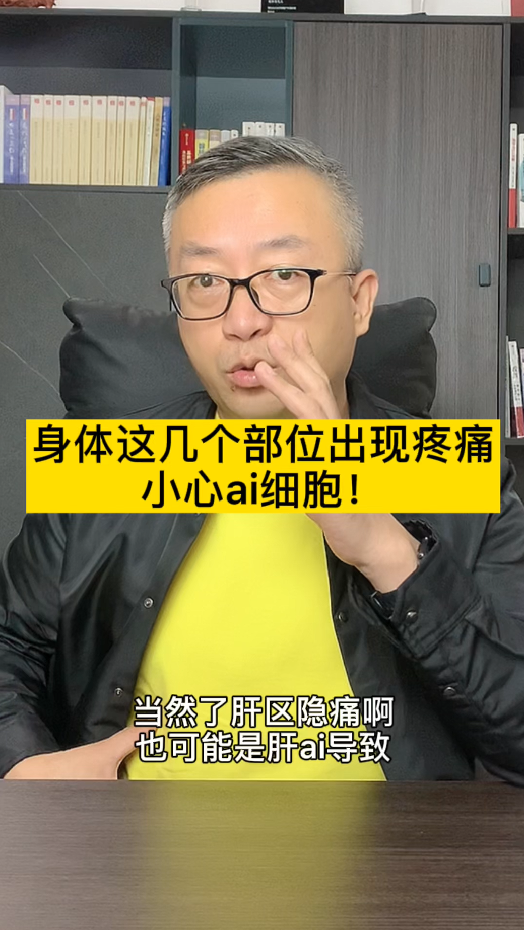 #健康养生#身体这几个部位出现疼痛，要小心癌细胞！