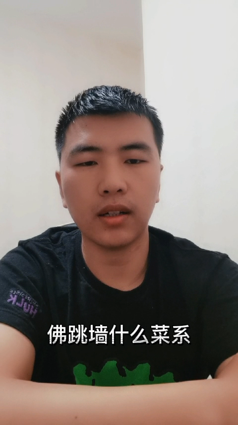 佛跳墙什么菜系 