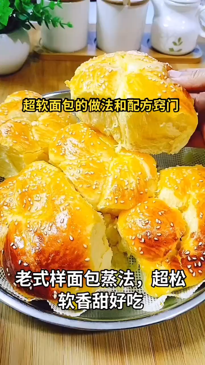 超软面包的做法和配方窍门
