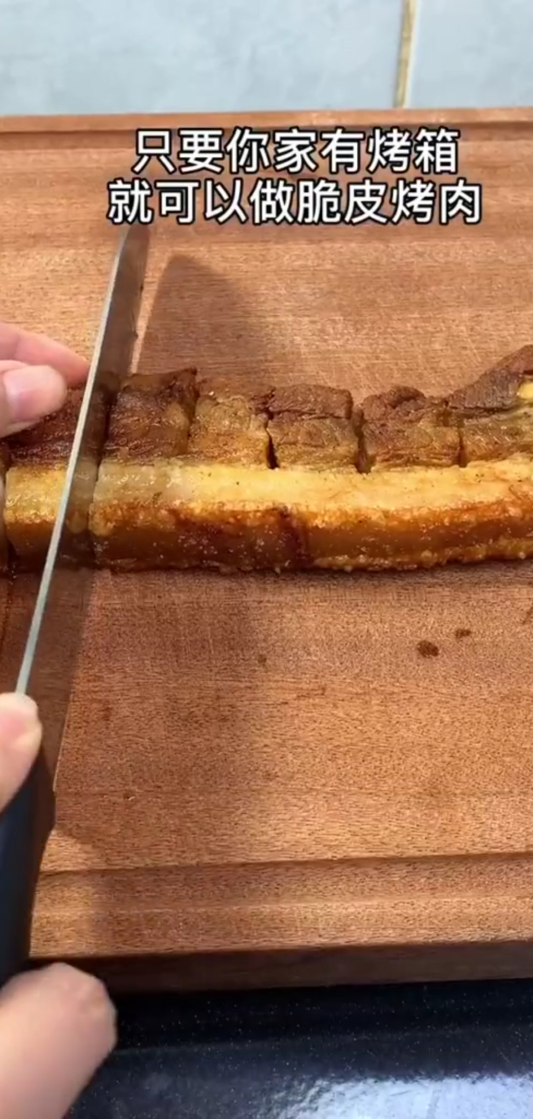 #美食#烤个脆皮五花肉 太香了