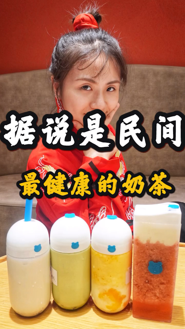 #贴秋膘#喝完这杯再来一杯,健康奶茶,不长胖
