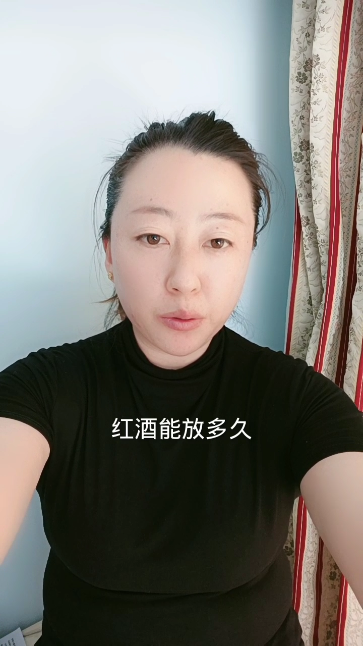 红酒能放多久?让我来告诉你。
