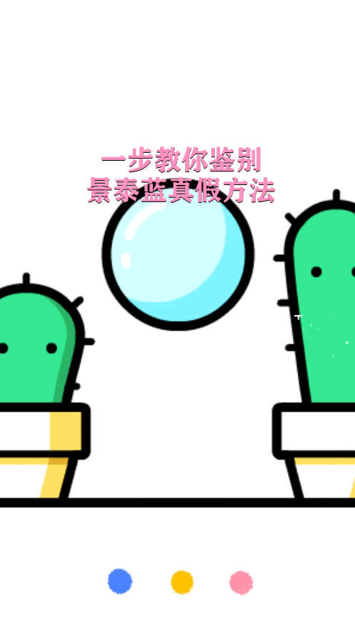 一步教你鉴别景泰蓝真假方法