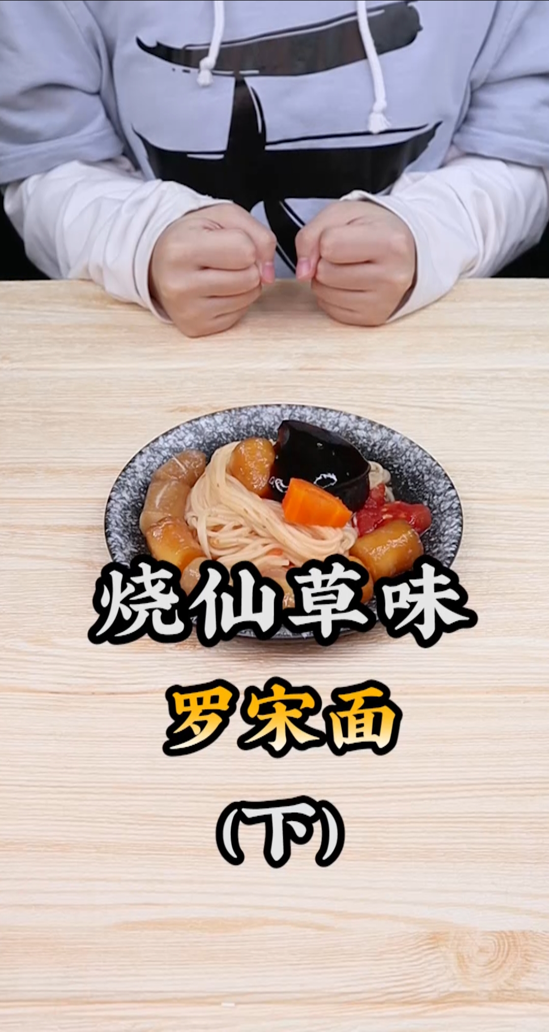 摄像老师放心,霸霸们看不出来～嘻嘻
