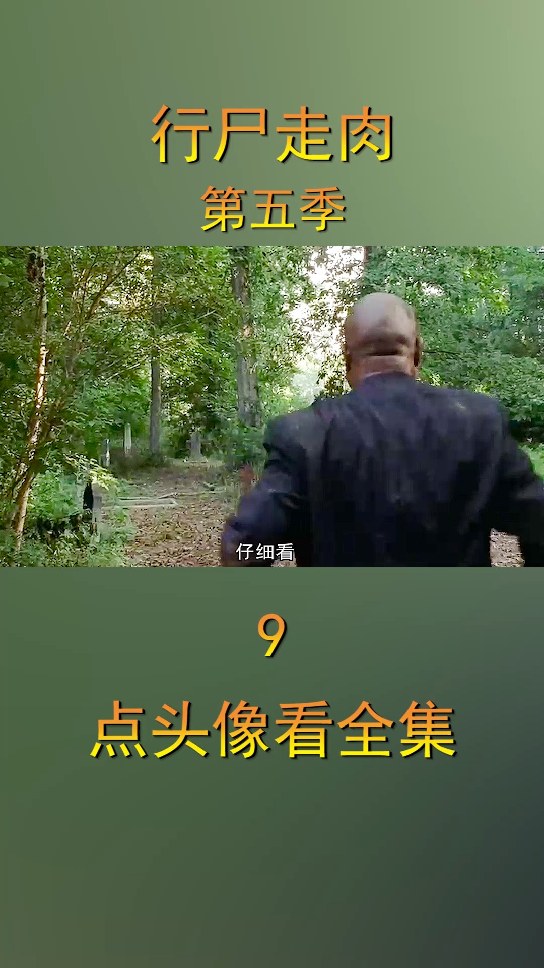 贝丝下线,玛姬失去唯一的亲人