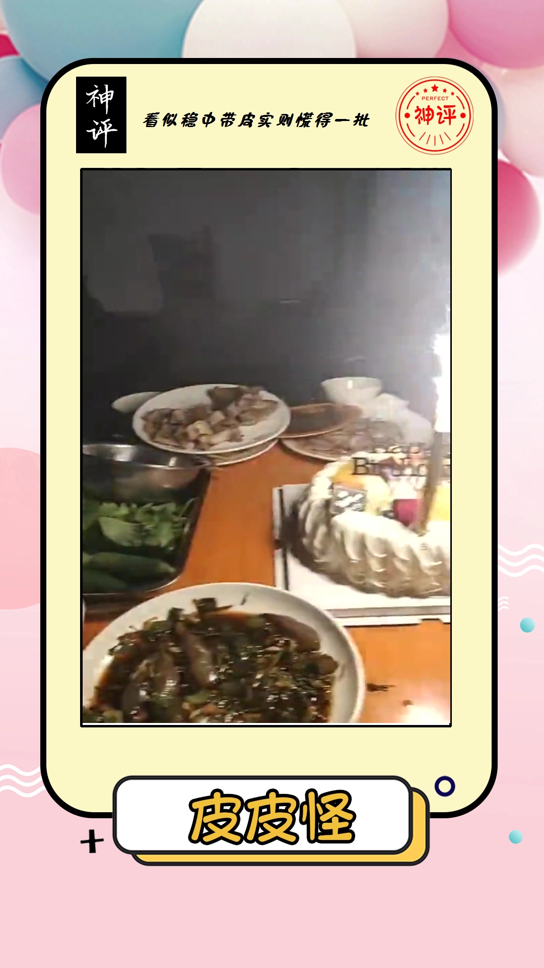 #搞笑#520那天宿舍几个单身狗无处可去,居然聚在一起买了个蛋糕,庆祝单身!