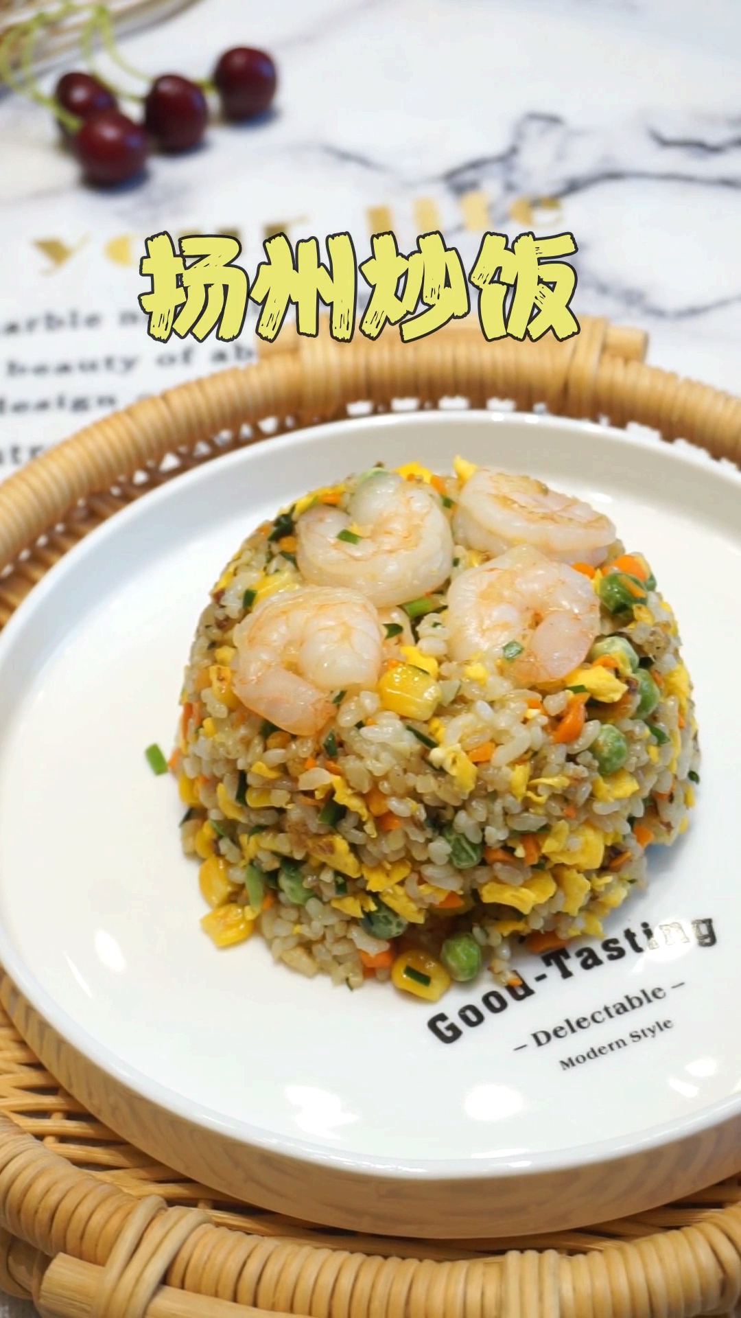 #家乡特色美食#教你做江苏特色美食扬州炒饭,吃一口满足感爆棚~