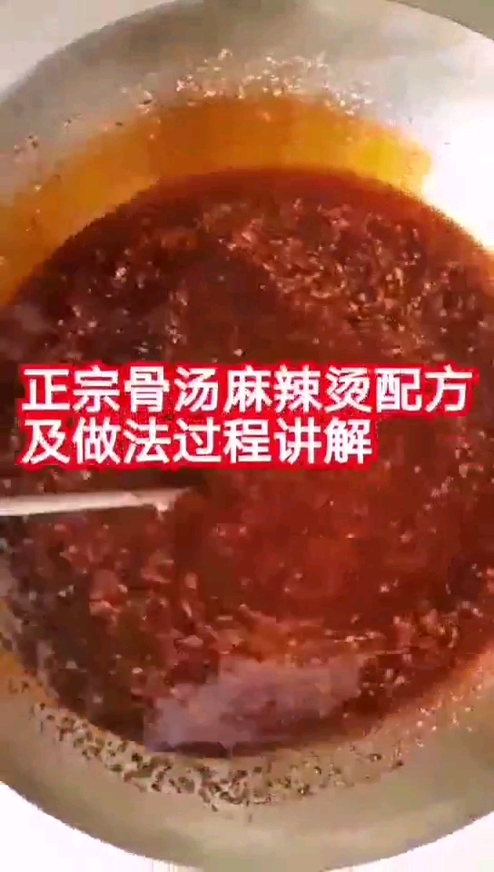 #涂了口红吃东西#2019最新正宗骨汤麻辣烫的做法及配方