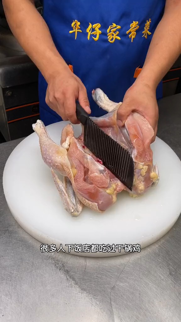 #美食#很多人都下饭店都吃过干锅鸡,都不知道怎么做的,二厨今天教会你们