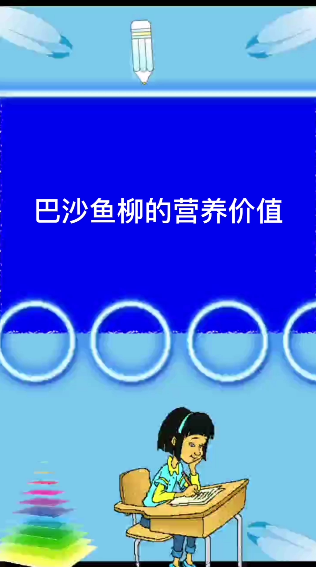 巴沙鱼柳的营养价值