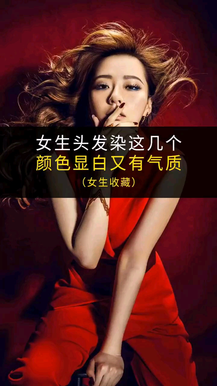 #我是造型师#2019最流行的发色你知道吗,想要拥有的可以咨询我,关注我。