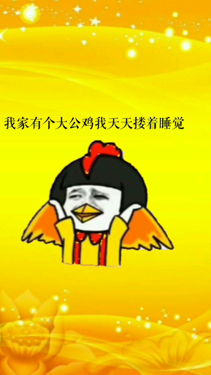 #开心表情包#