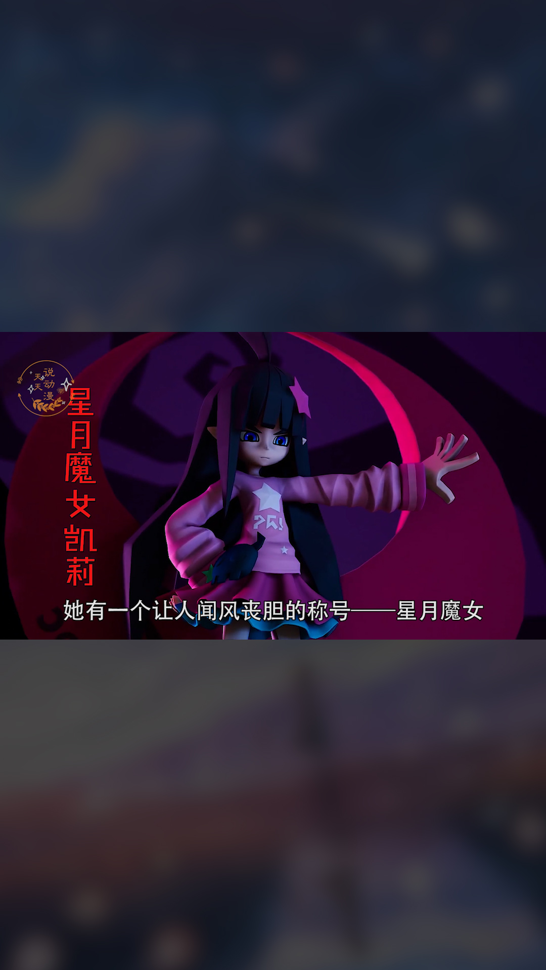 #凹凸世界#心狠手辣的凯莉假装是被欺负的少女，金英勇相救却被对面吊打